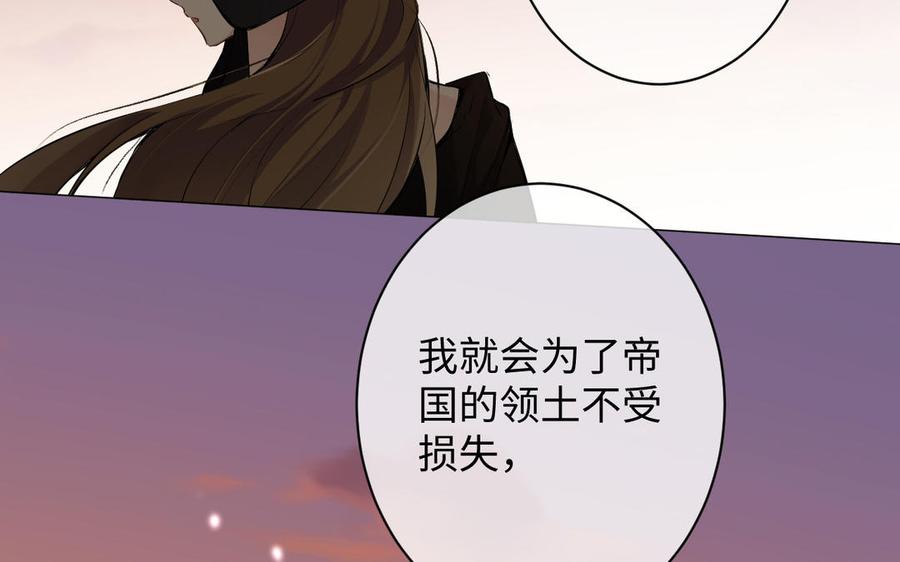 《公主战争》第72话 NPC 第29页