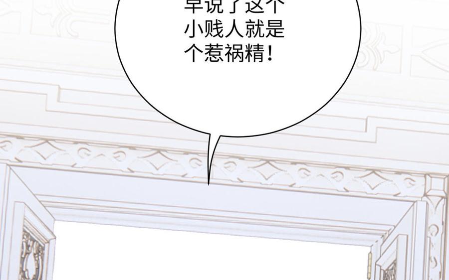 《公主战争》第72话 NPC 第92页