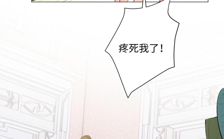 《公主战争》第72话 NPC 第105页