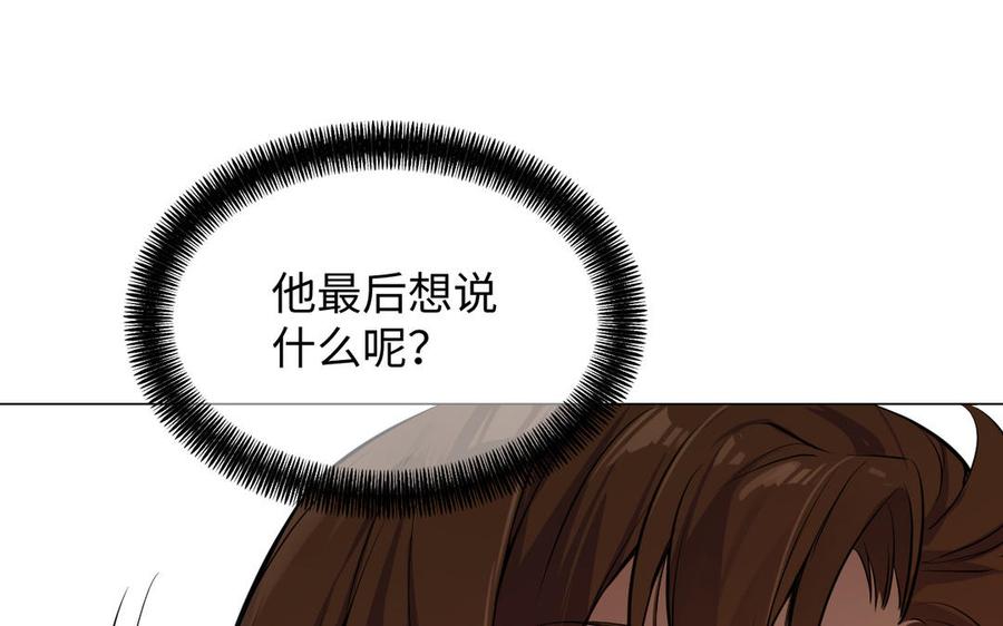 《公主战争》第72话 NPC 第61页