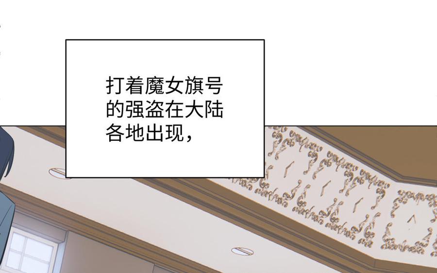 《公主战争》第72话 NPC 第72页