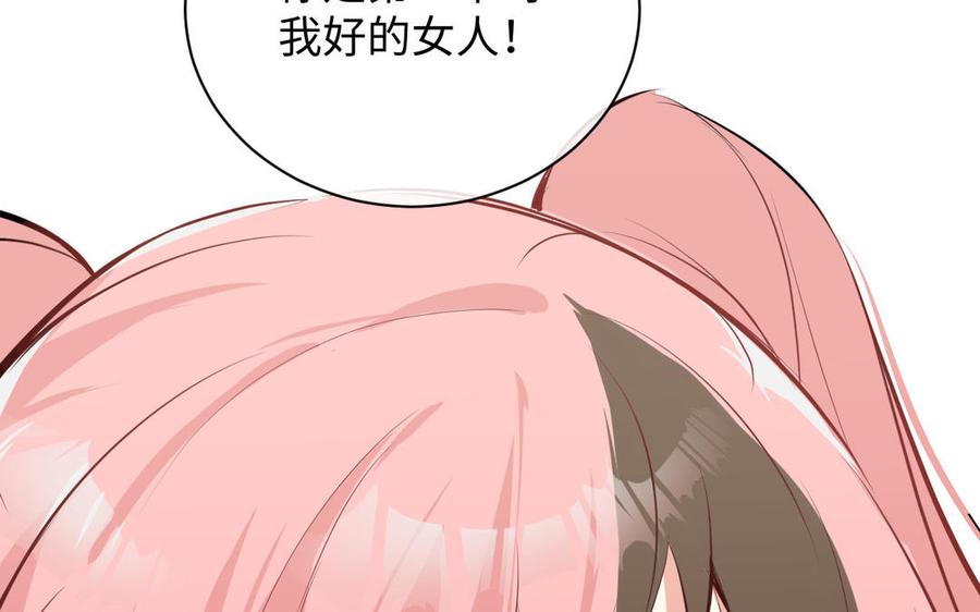 《公主战争》第72话 NPC 第118页