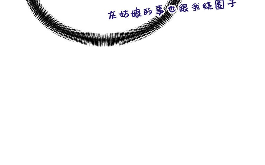 《公主战争》第72话 NPC 第58页