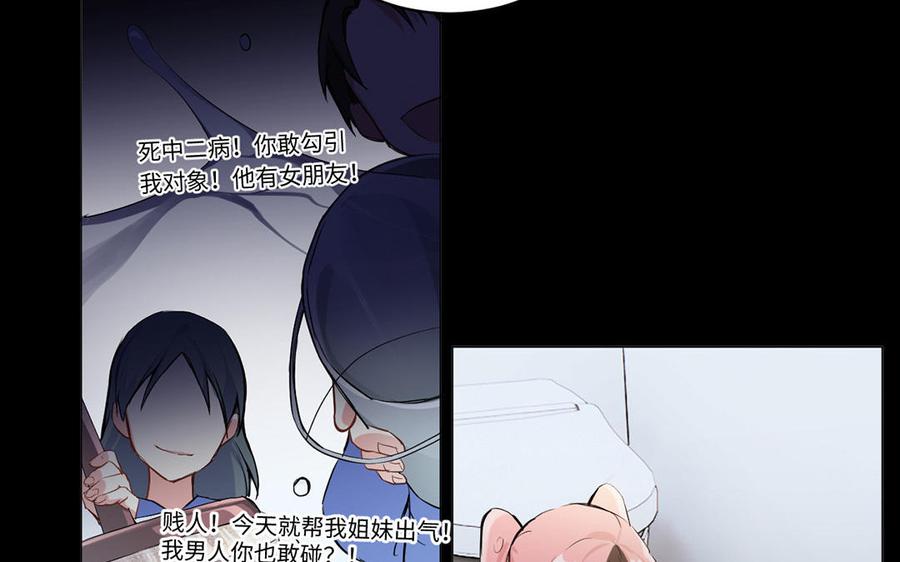 《公主战争》第73话 秘密身份 第18页