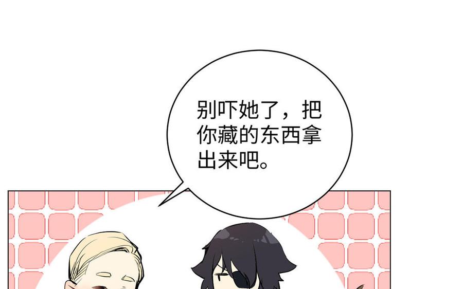《公主战争》第73话 秘密身份 第108页