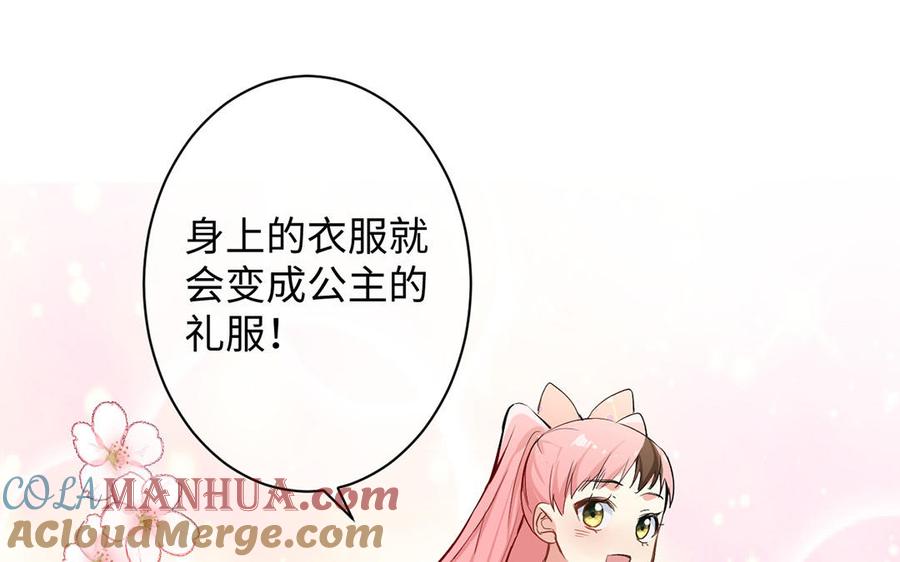 《公主战争》第73话 秘密身份 第37页