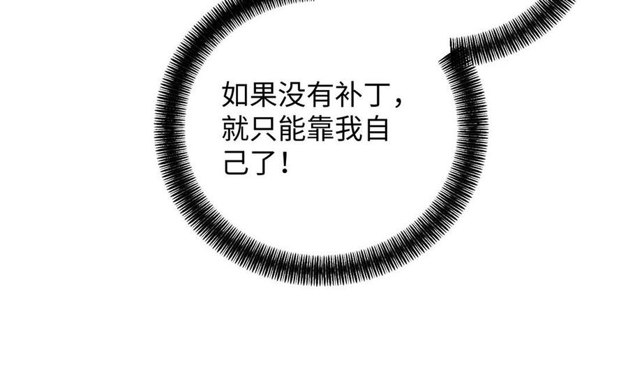 《公主战争》第73话 秘密身份 第103页