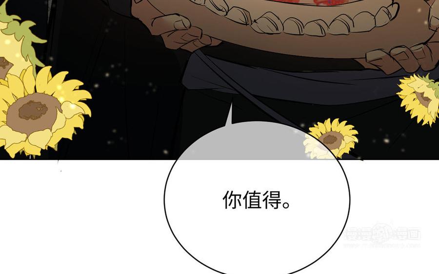 《公主战争》第73话 秘密身份 第114页