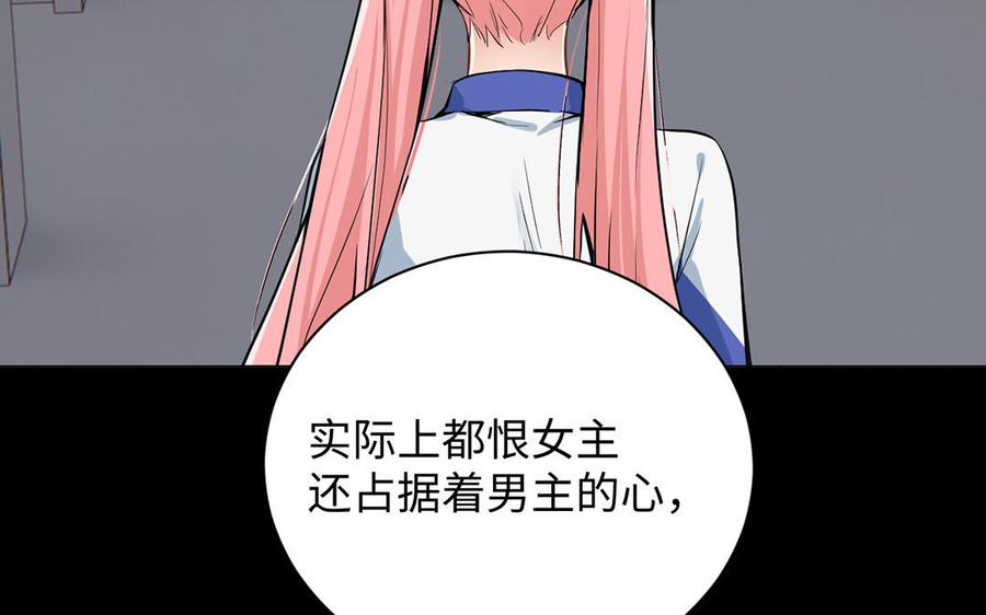 《公主战争》第73话 秘密身份 第16页