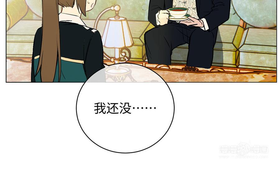 《公主战争》第73话 秘密身份 第84页