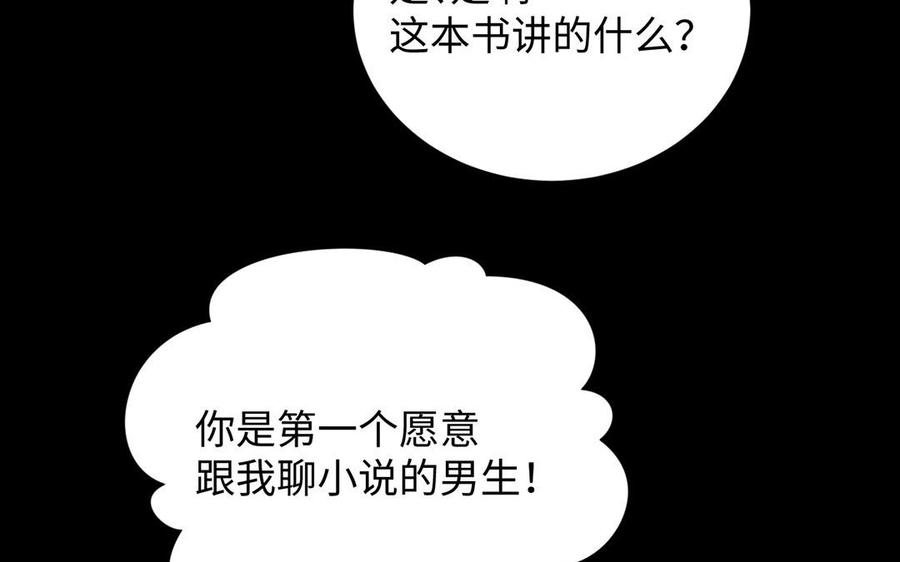 《公主战争》第73话 秘密身份 第8页