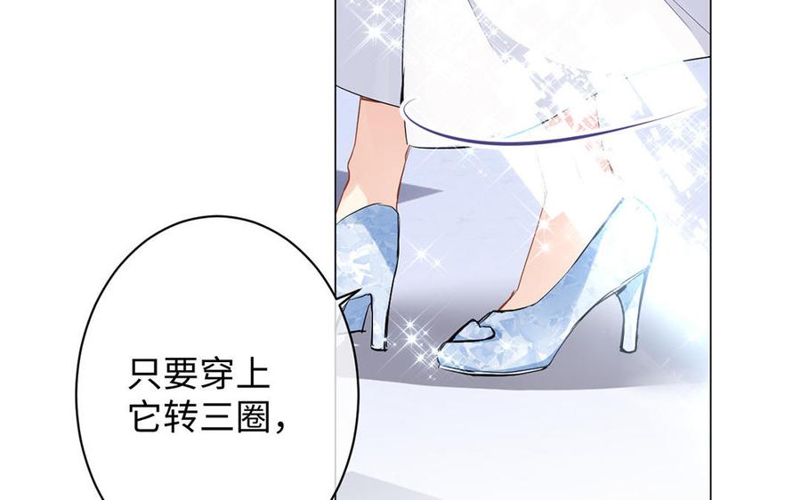 《公主战争》第73话 秘密身份 第35页