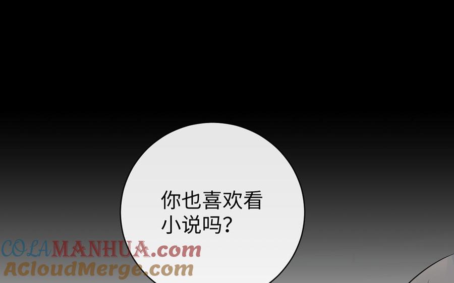 《公主战争》第73话 秘密身份 第5页
