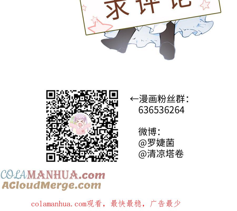 《公主战争》第73话 秘密身份 第125页