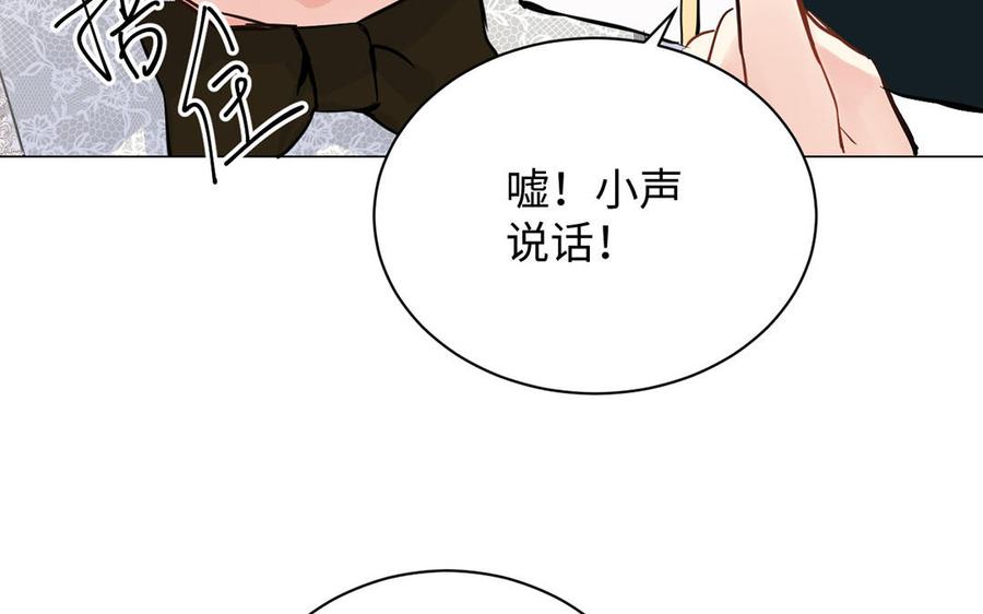 《公主战争》第73话 秘密身份 第31页
