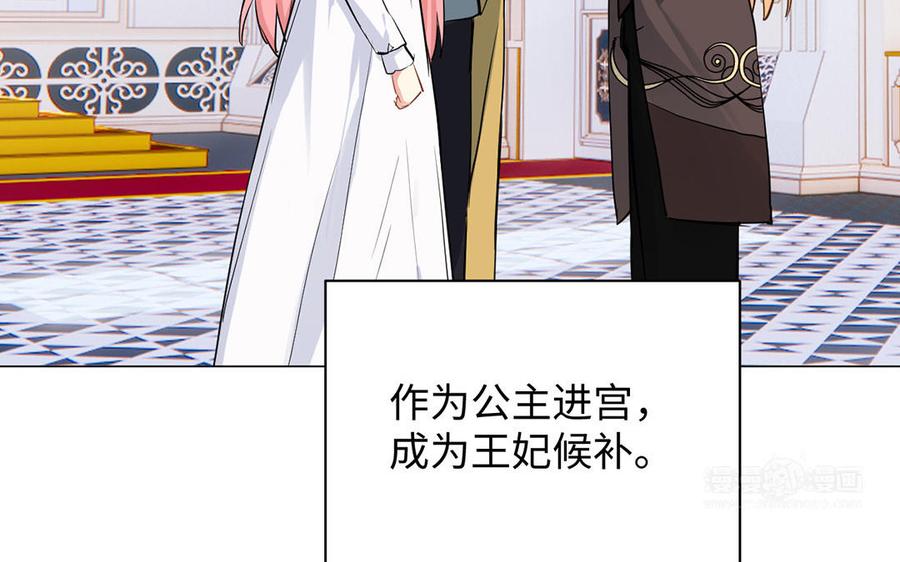 《公主战争》第73话 秘密身份 第64页