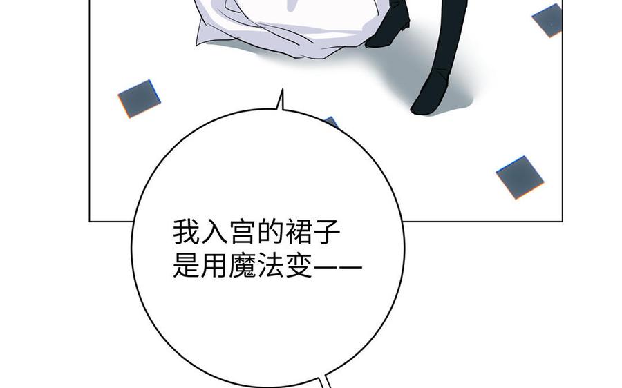 《公主战争》第73话 秘密身份 第28页