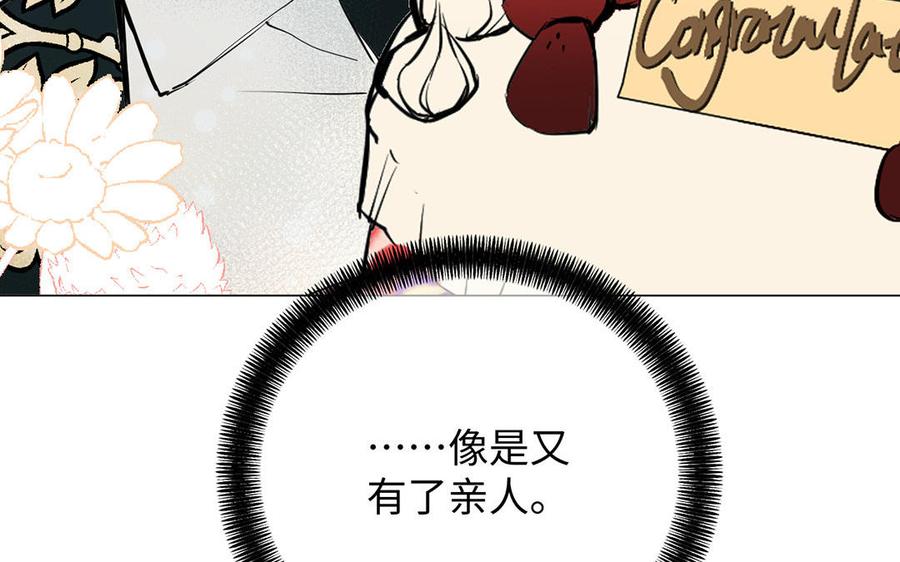 《公主战争》第73话 秘密身份 第119页