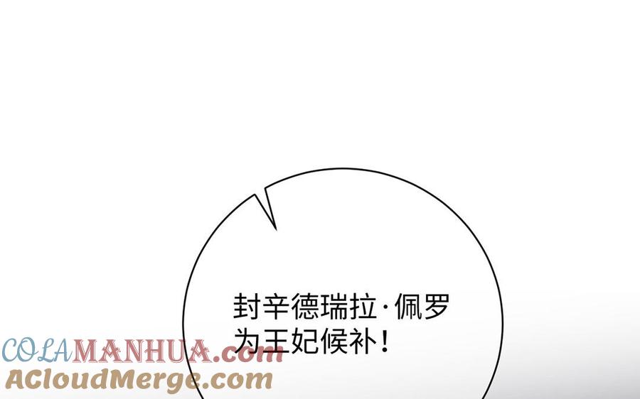 《公主战争》第73话 秘密身份 第53页