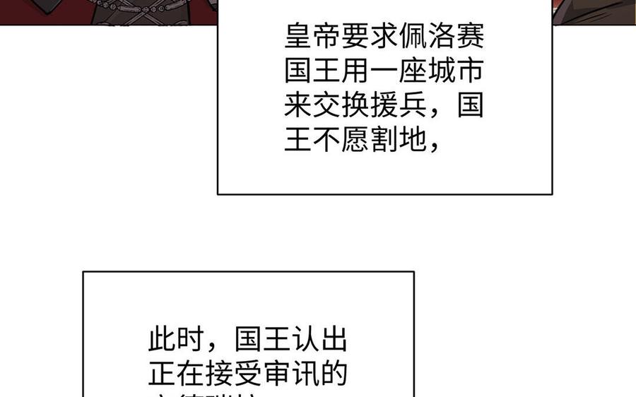 《公主战争》第73话 秘密身份 第59页