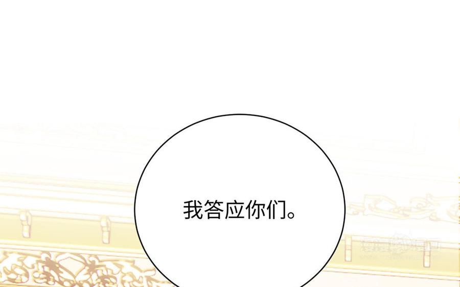 《公主战争》第73话 秘密身份 第104页
