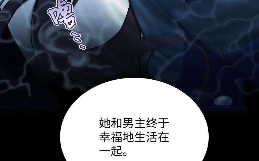 《公主战争》第73话 秘密身份 第23页