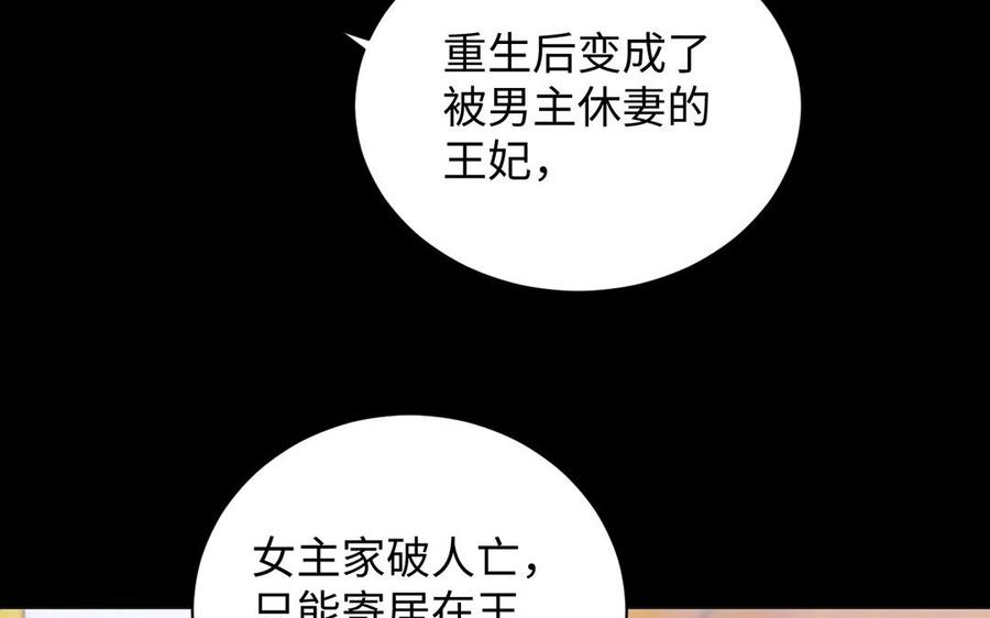 《公主战争》第73话 秘密身份 第11页
