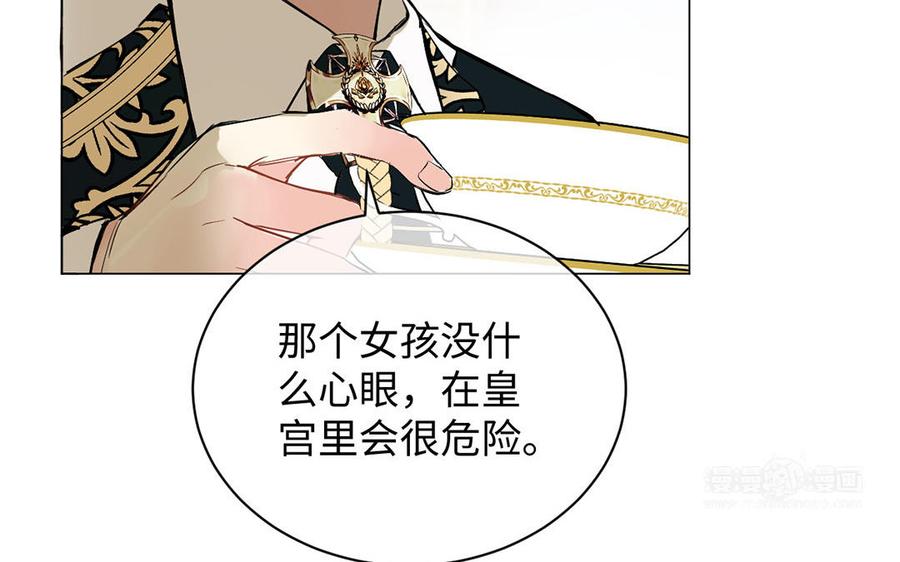 《公主战争》第73话 秘密身份 第74页