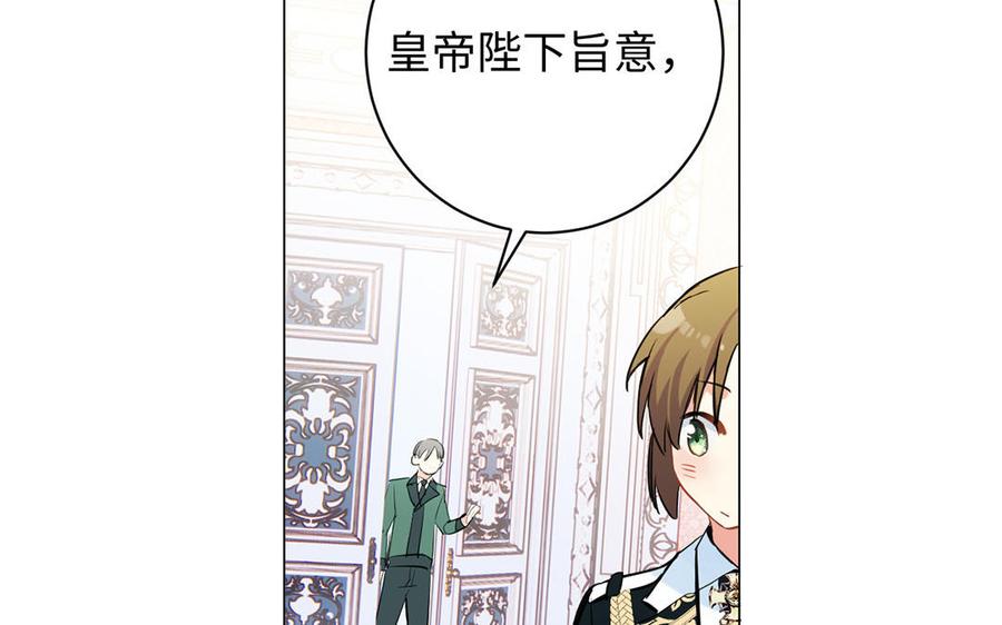 《公主战争》第73话 秘密身份 第51页