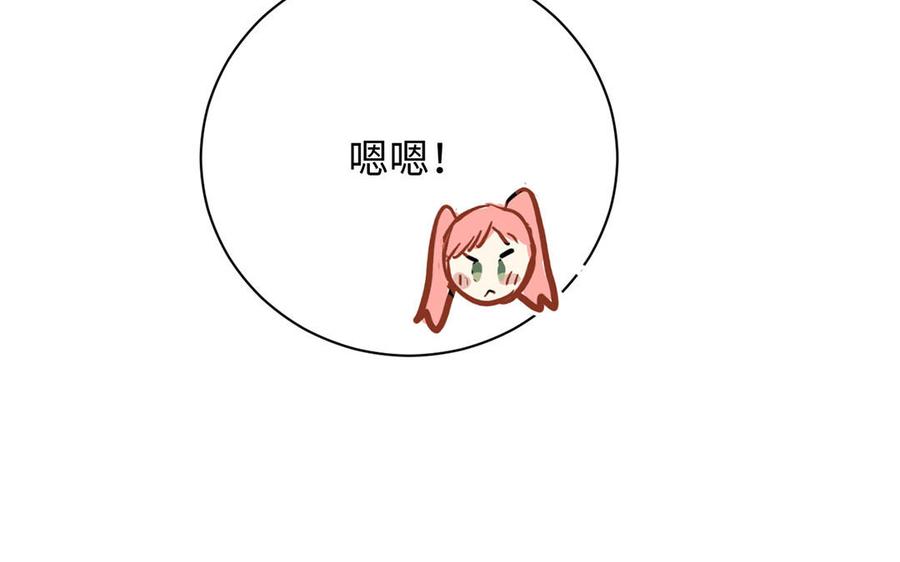 《公主战争》第73话 秘密身份 第32页