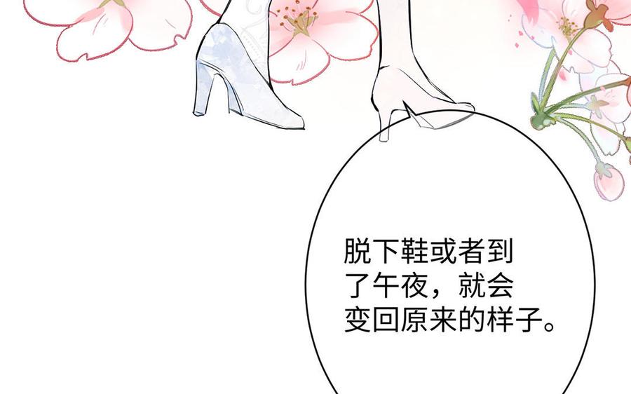《公主战争》第73话 秘密身份 第40页