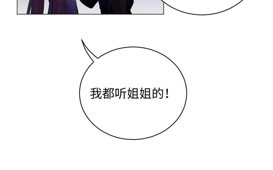 《公主战争》第73话 秘密身份 第46页