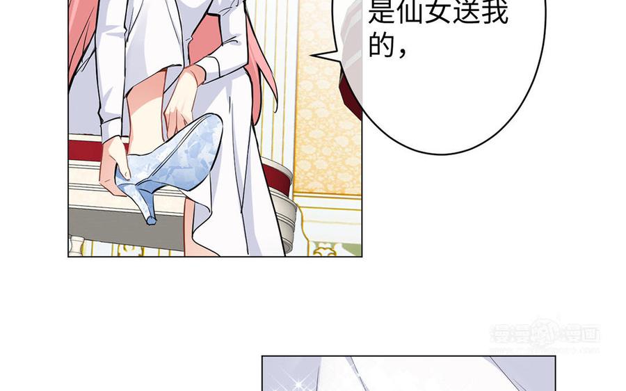 《公主战争》第73话 秘密身份 第34页