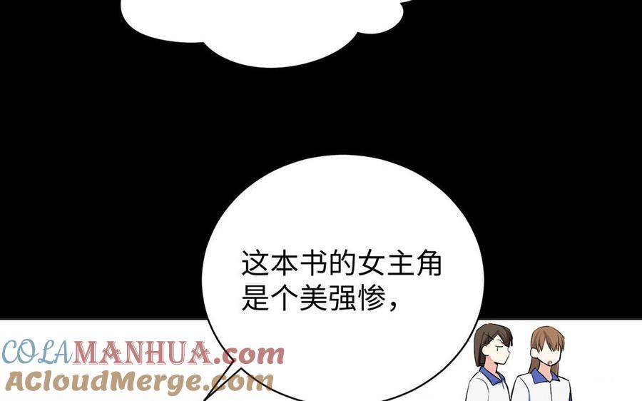 《公主战争》第73话 秘密身份 第9页