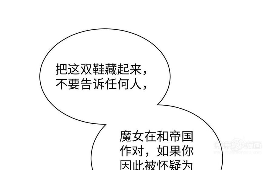 《公主战争》第73话 秘密身份 第44页