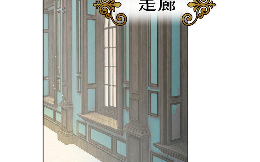 《公主战争》第6话 仆人 第50页