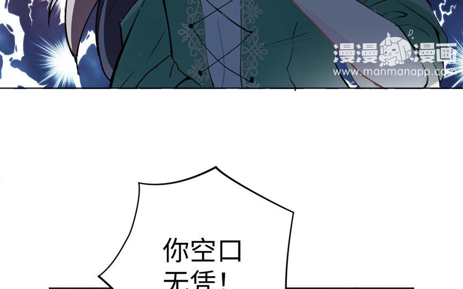 《公主战争》第6话 仆人 第44页