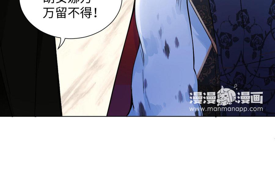 《公主战争》第6话 仆人 第78页