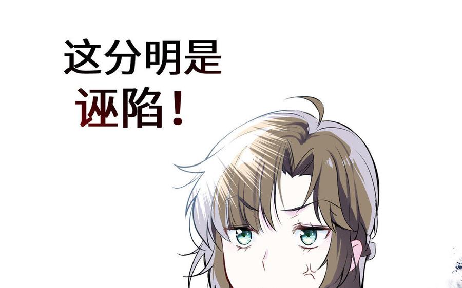 《公主战争》第6话 仆人 第42页