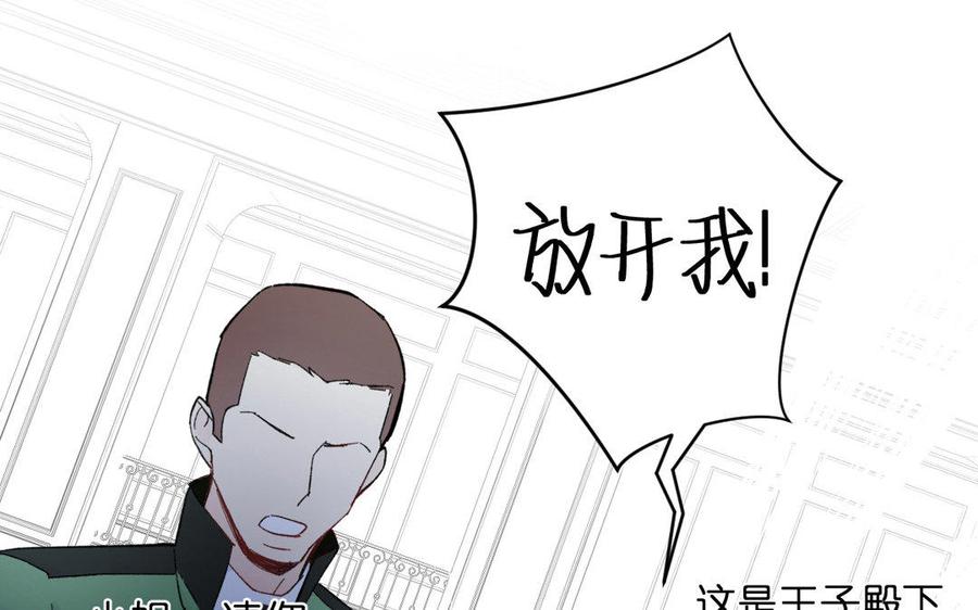 《公主战争》第6话 仆人 第63页