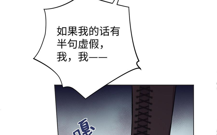 《公主战争》第6话 仆人 第103页