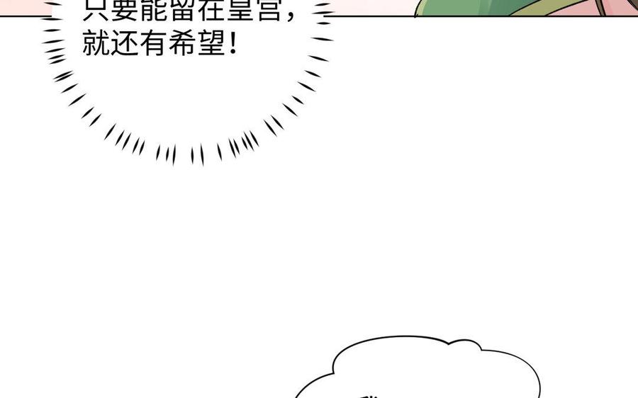 《公主战争》第6话 仆人 第118页