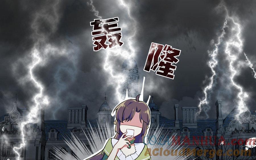 《公主战争》第6话 仆人 第73页