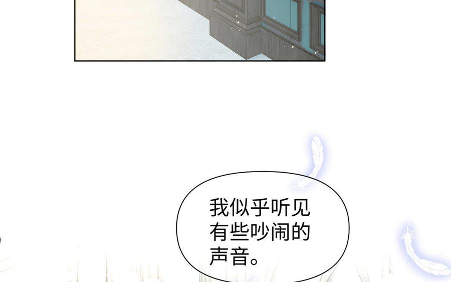 《公主战争》第6话 仆人 第51页