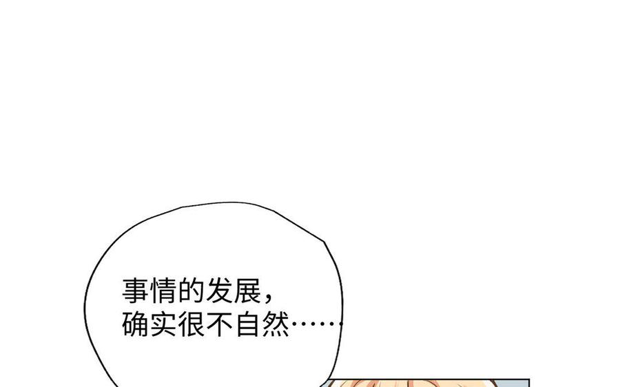 《公主战争》第6话 仆人 第46页