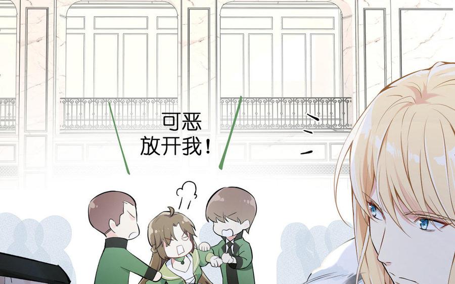 《公主战争》第6话 仆人 第76页