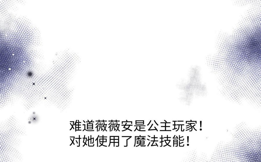 《公主战争》第6话 仆人 第35页