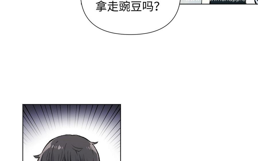 《公主战争》第6话 仆人 第18页