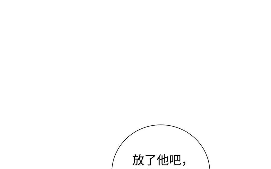 《公主战争》第6话 仆人 第106页