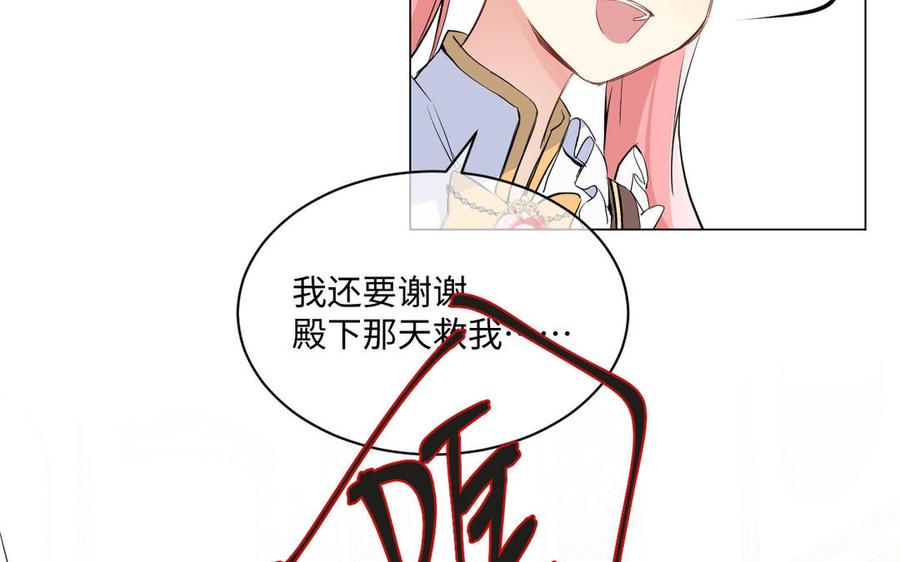 《公主战争》第74话 下马威 第51页
